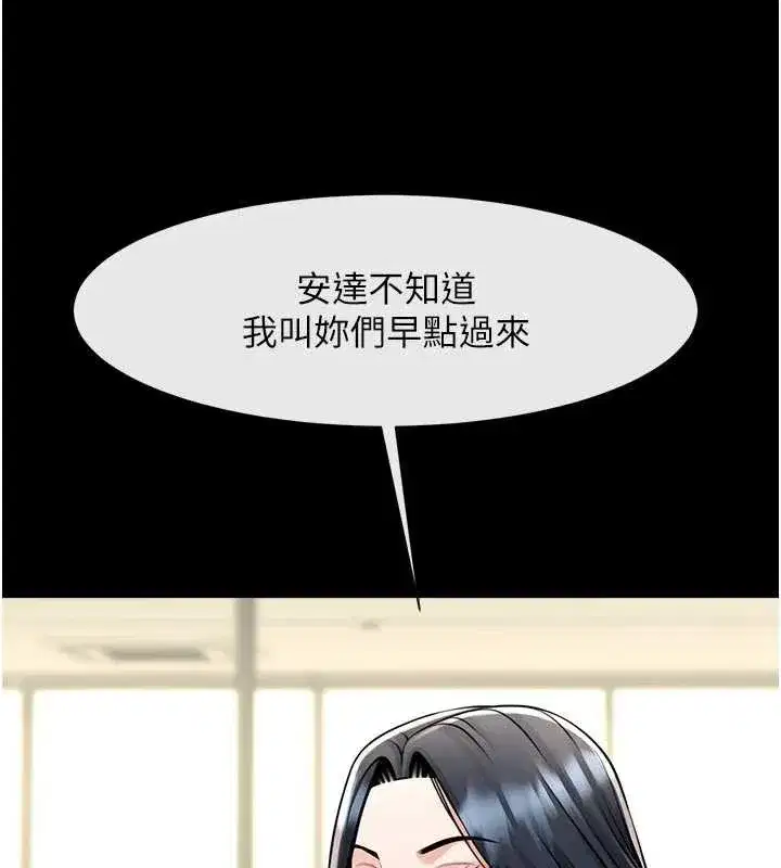第197話