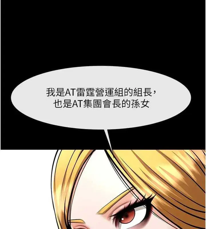 第197話