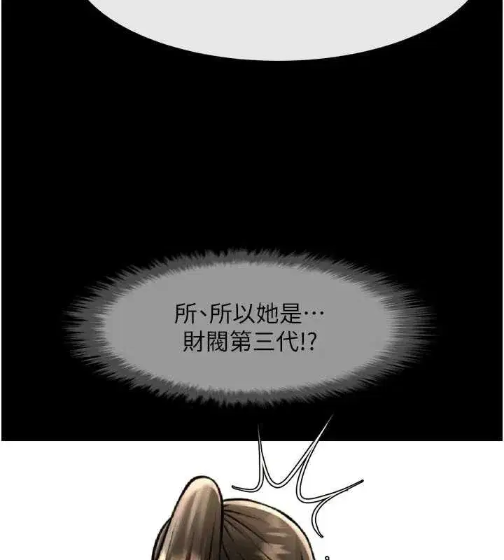 第197話