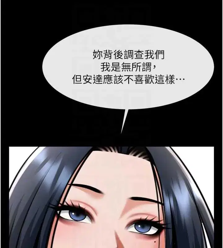 第197話