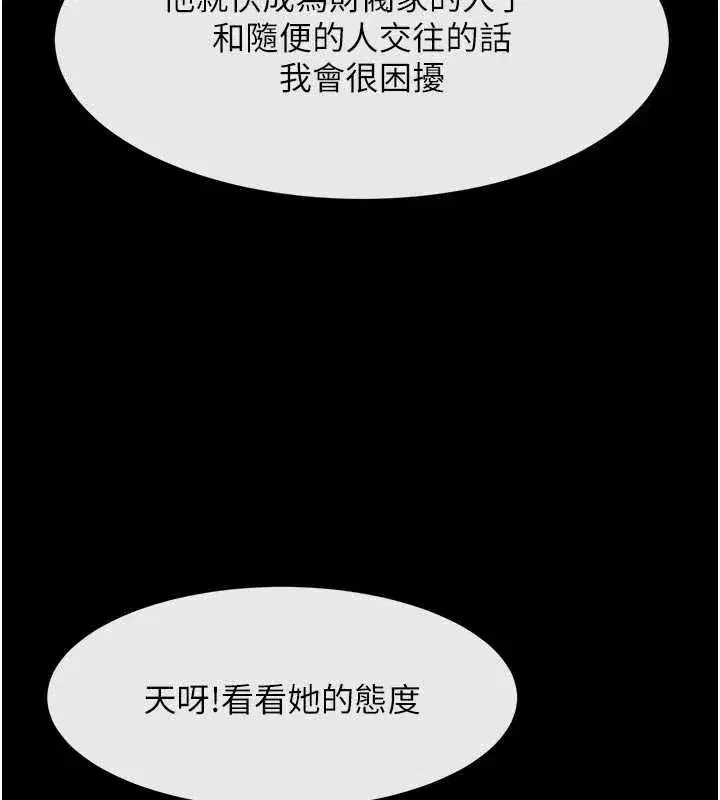 第197話