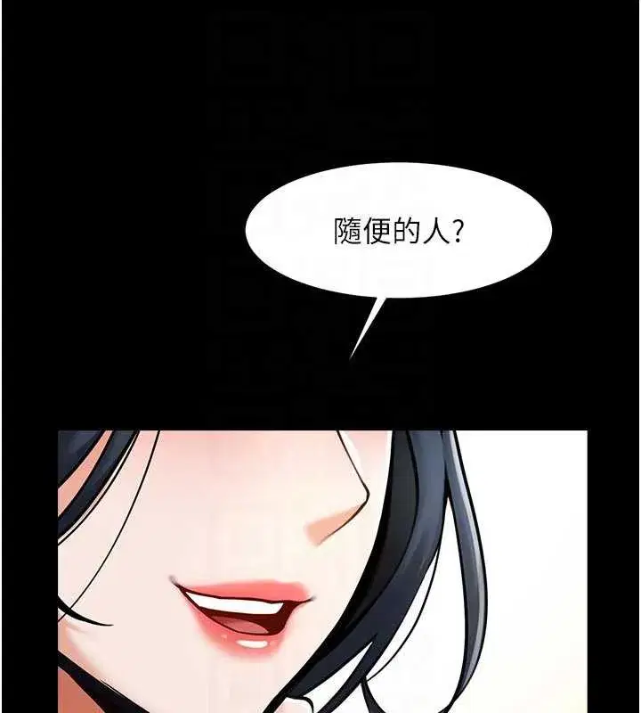 第197話