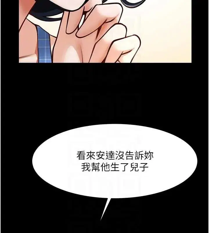 第197話