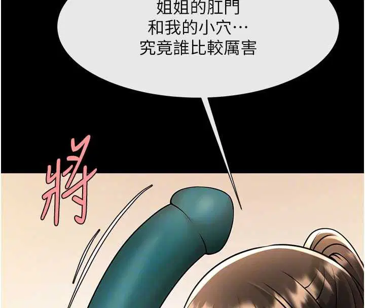 第198話
