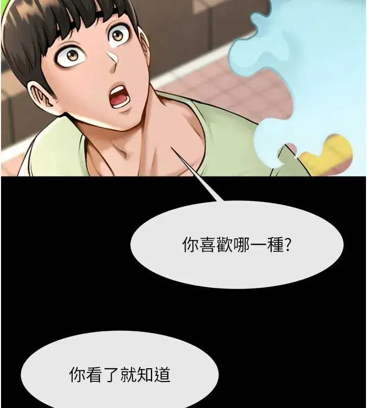 第199話