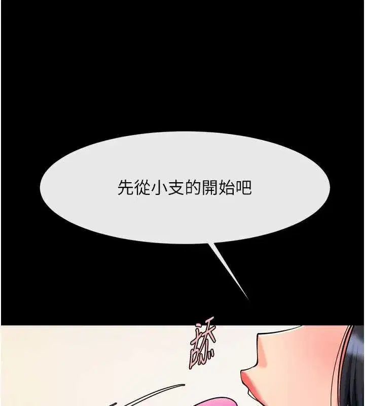 第199話