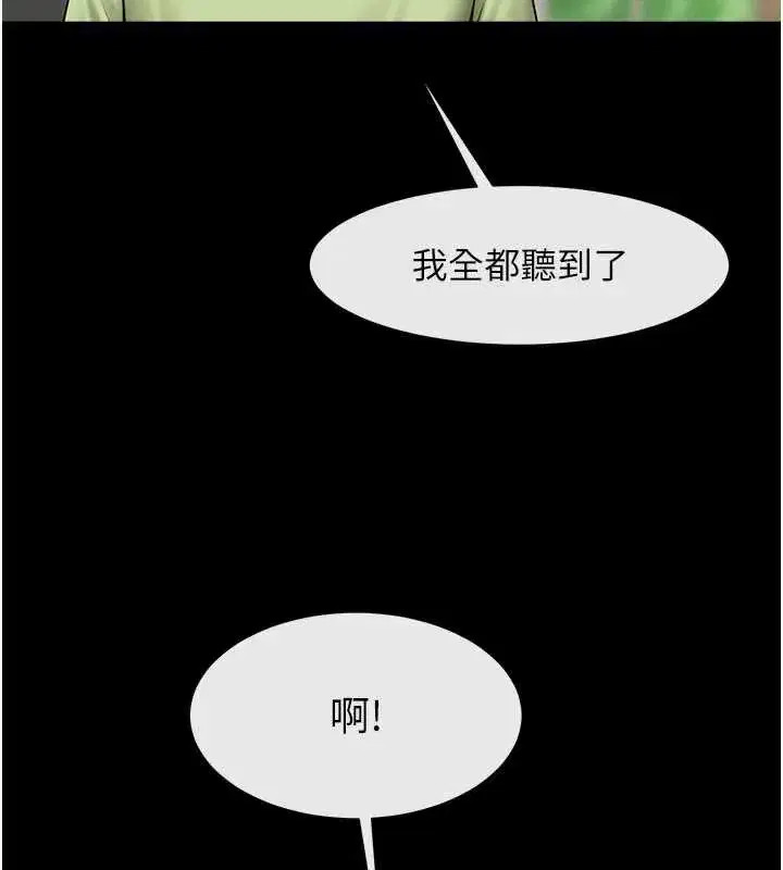 第201話