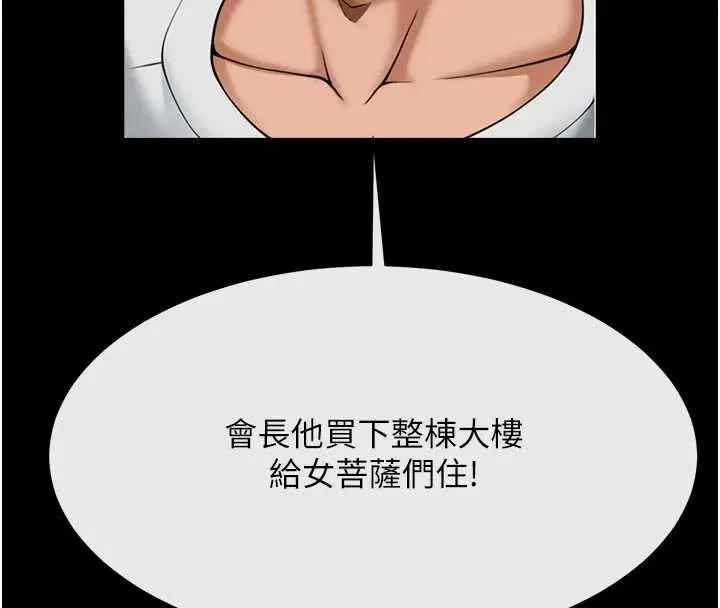 第202話