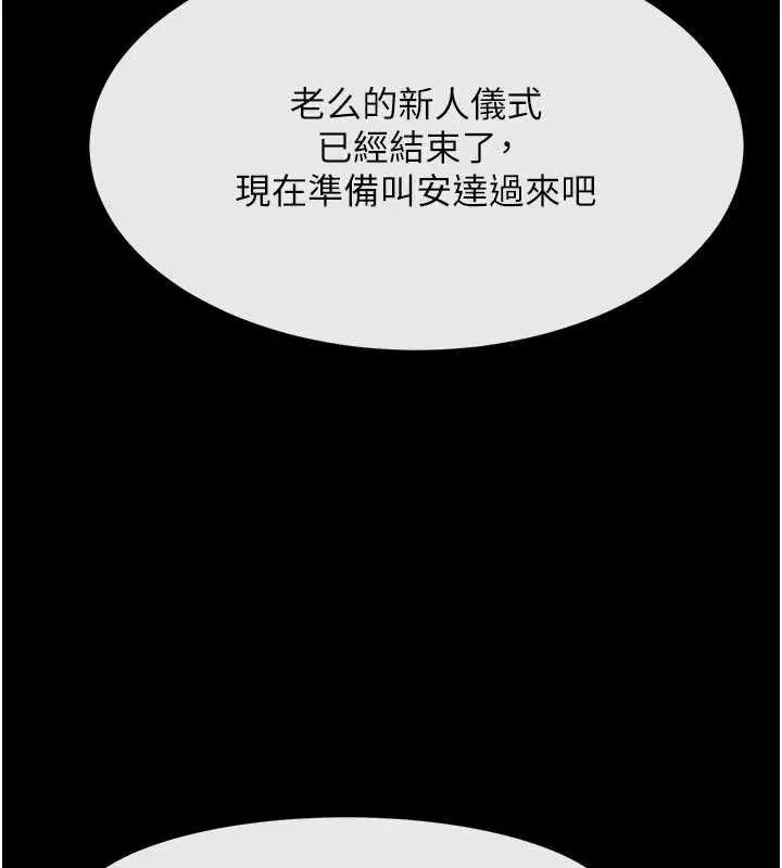 第202話
