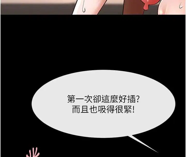 第202話