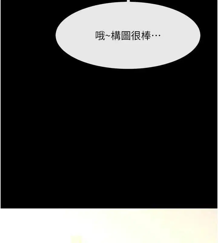 第203話