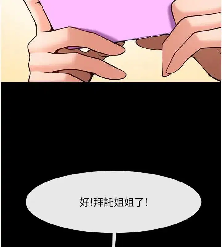 第203話