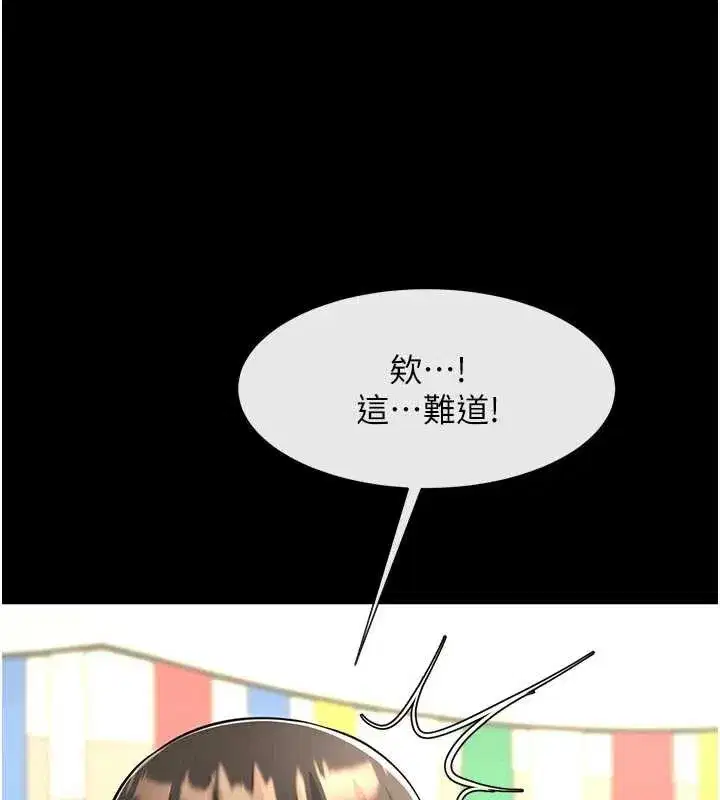 第203話