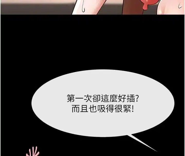 第203話