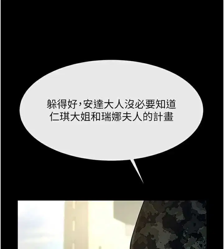 第205話