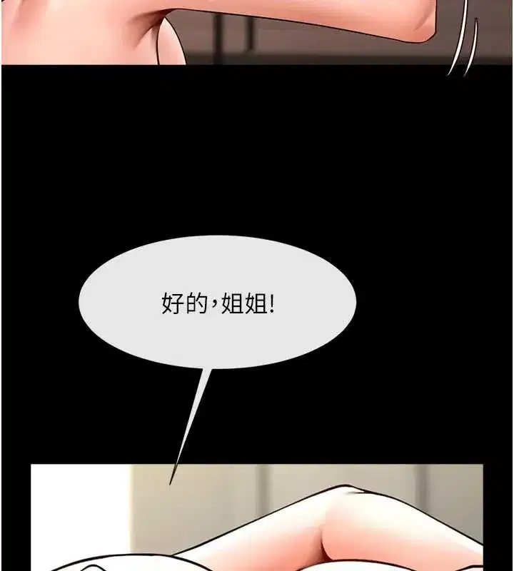 第205話
