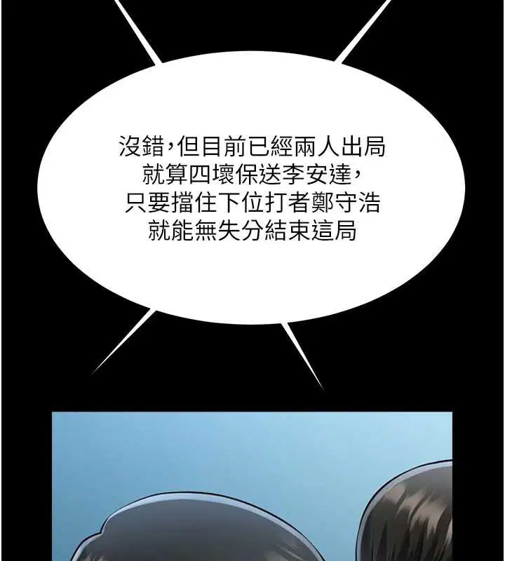 第206話