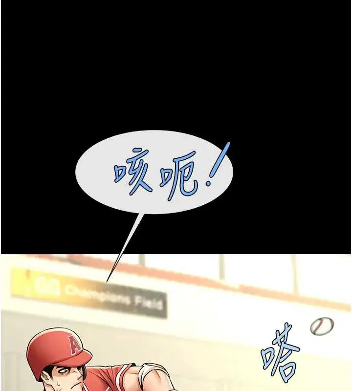 第207話