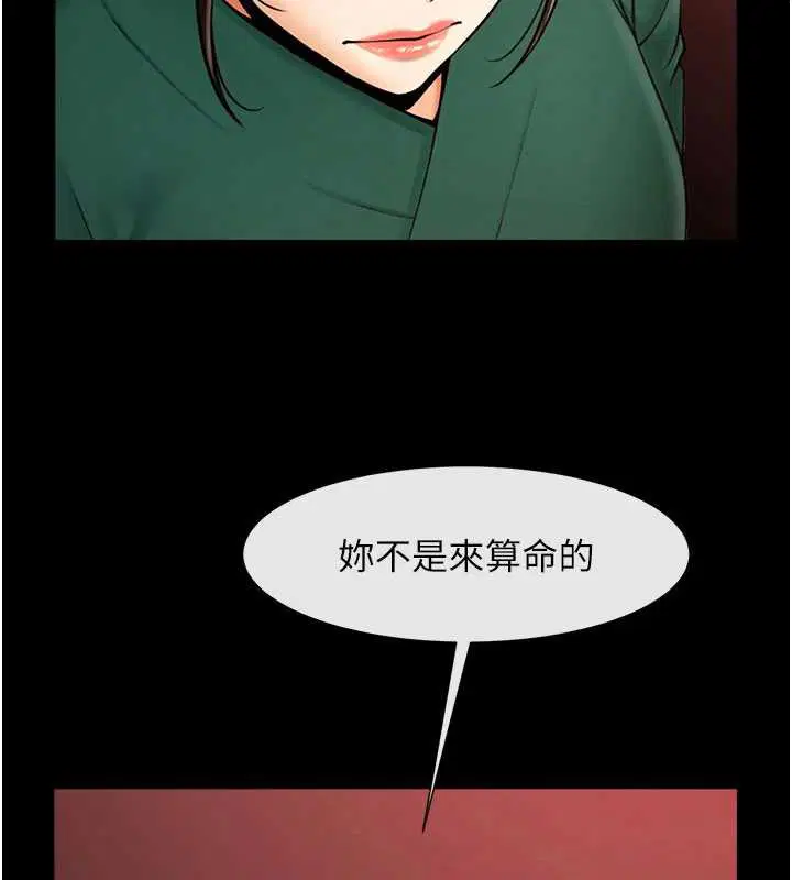 第208話