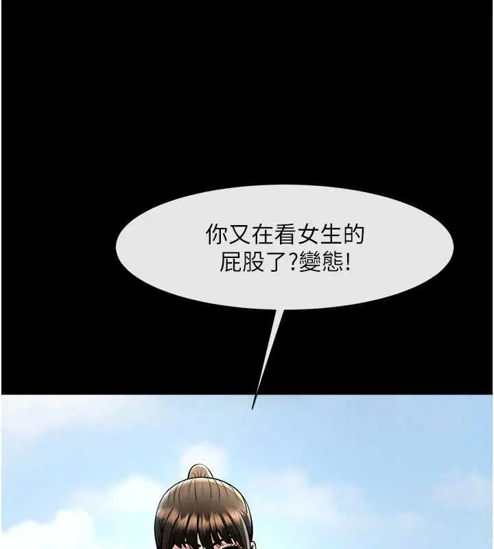 第208話