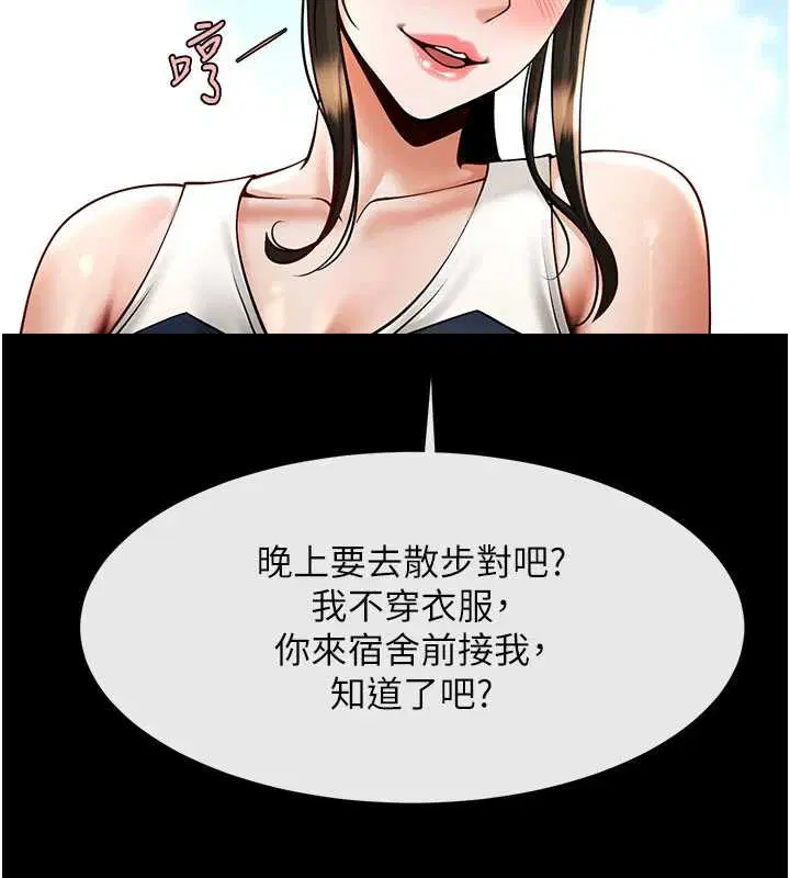 第208話