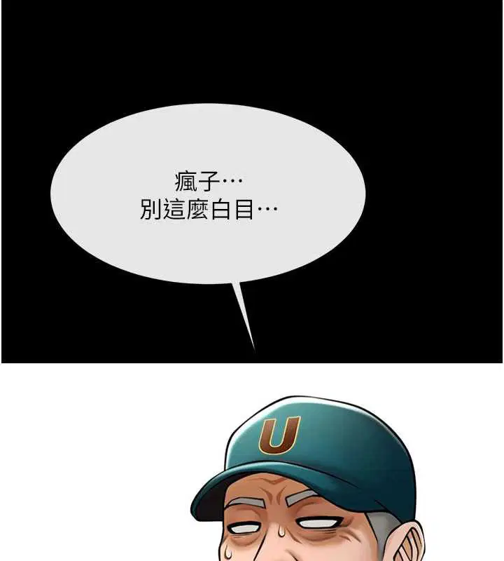第208話
