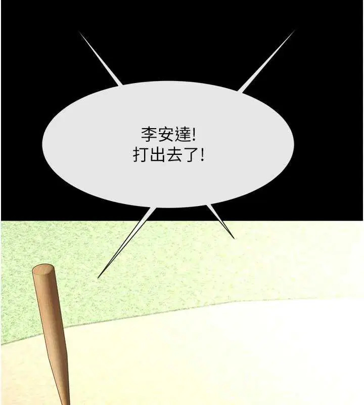第208話