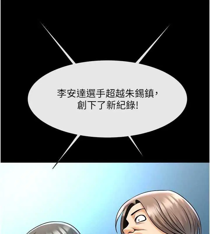 第208話