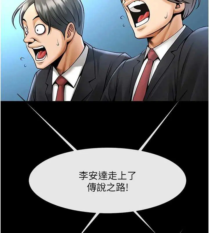 第208話