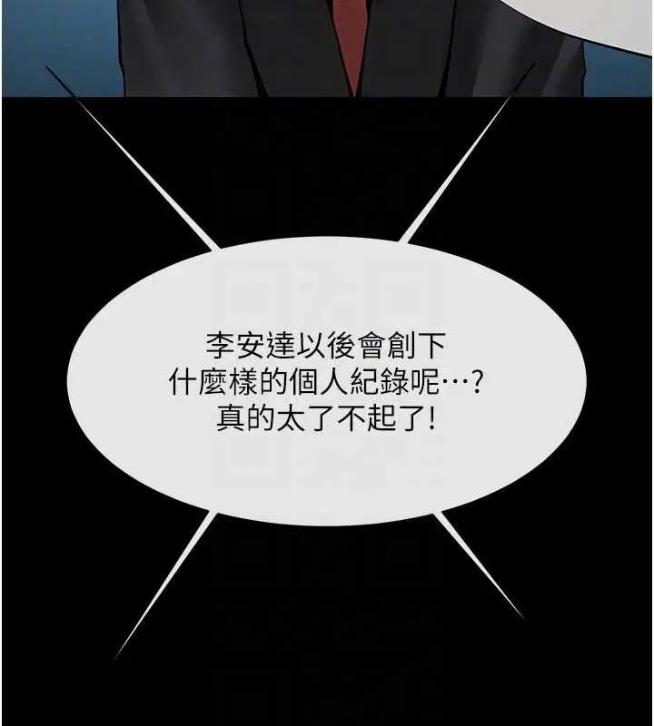 第208話