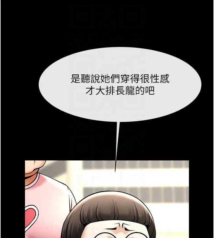 第208話