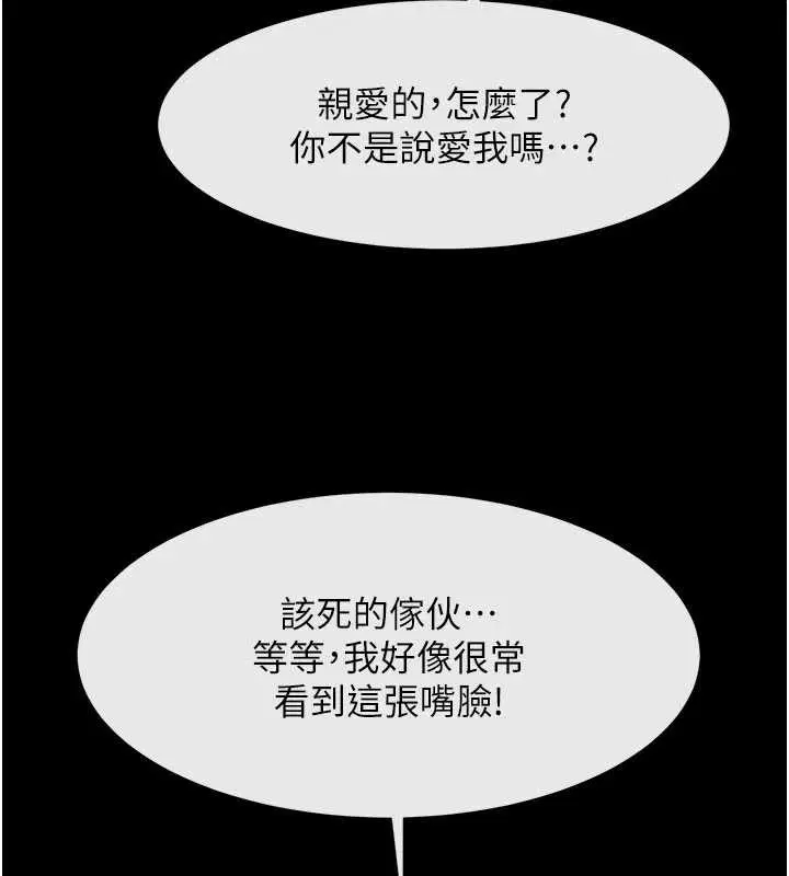 第208話