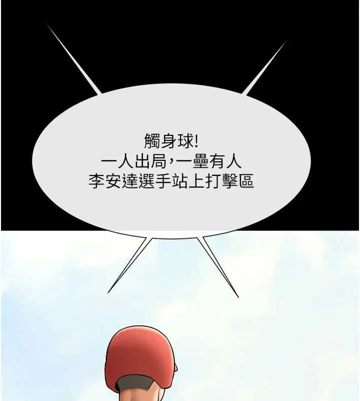 第208話