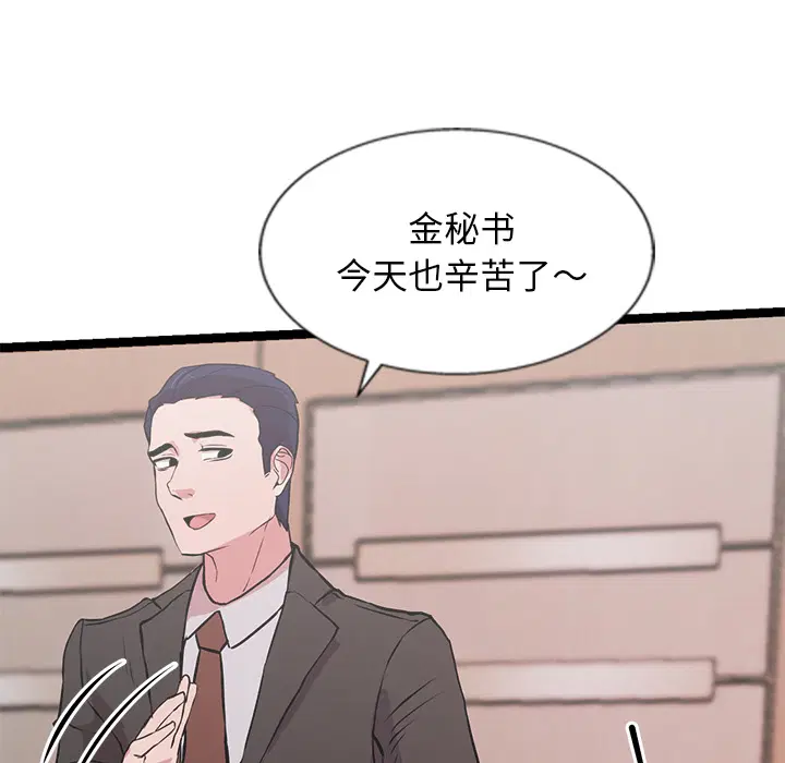 第2話