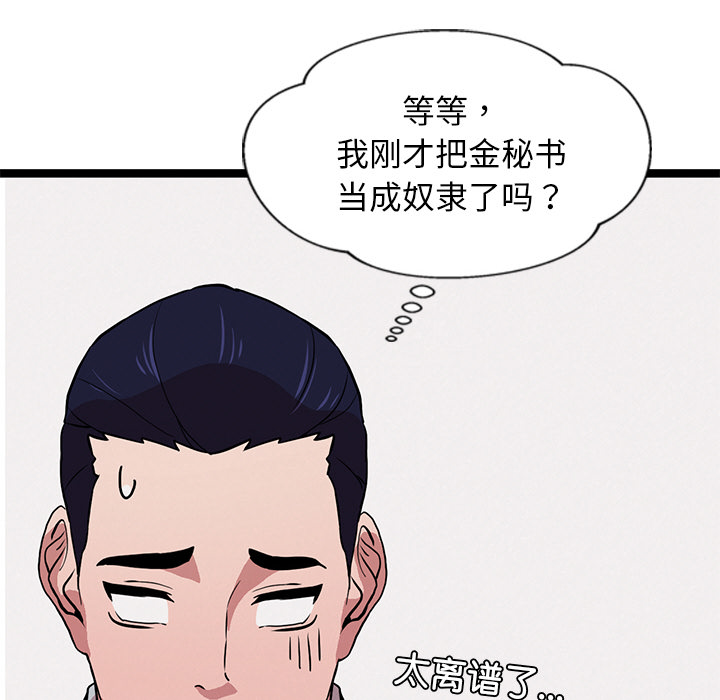 第2話