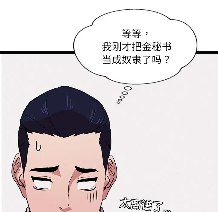 第2話
