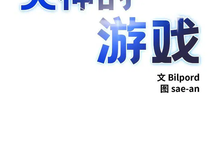 第3話