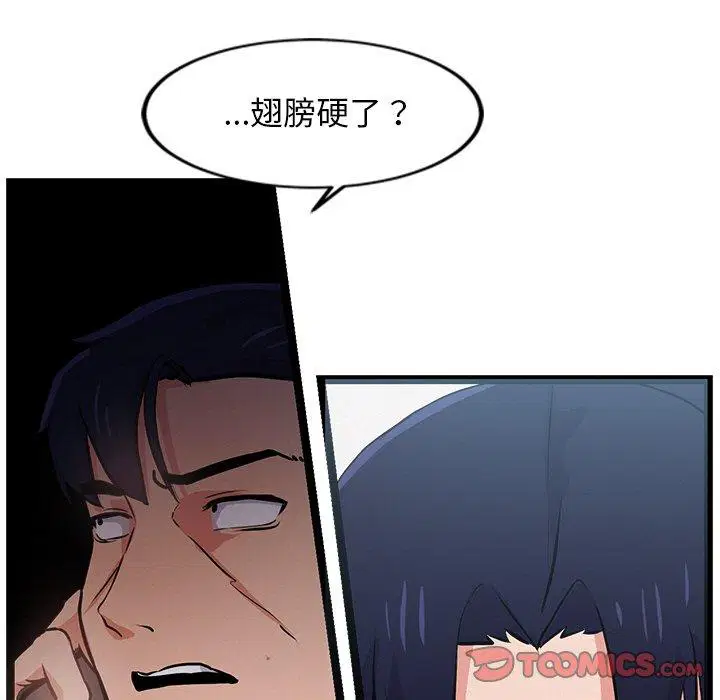 第6話