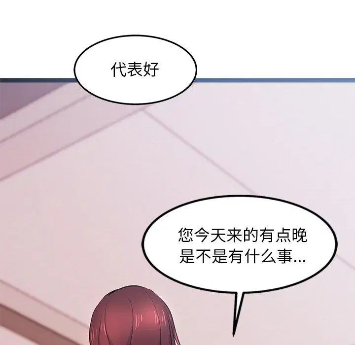第6話
