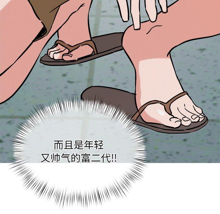 第8話