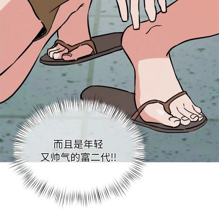 第8話