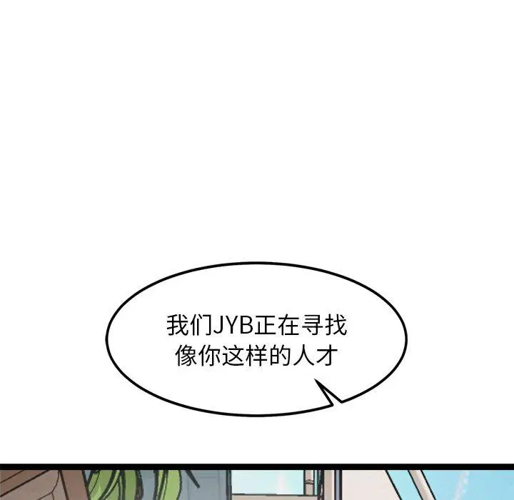 第8話