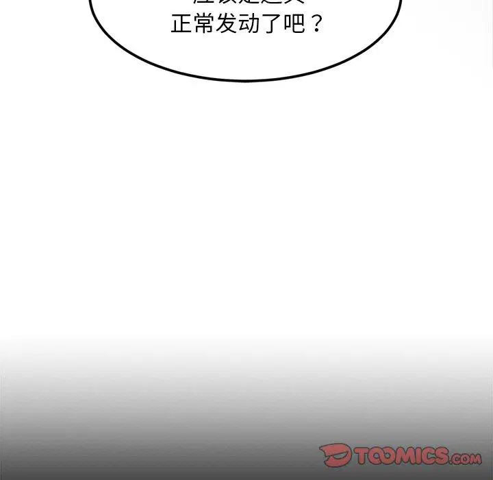 第8話