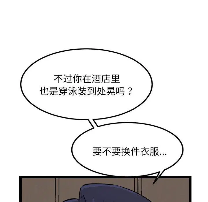 第8話
