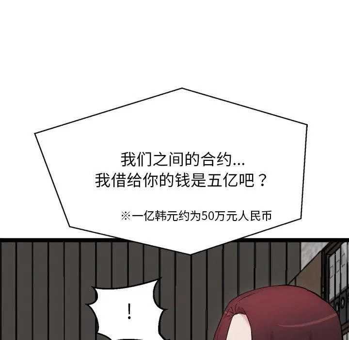 第23話