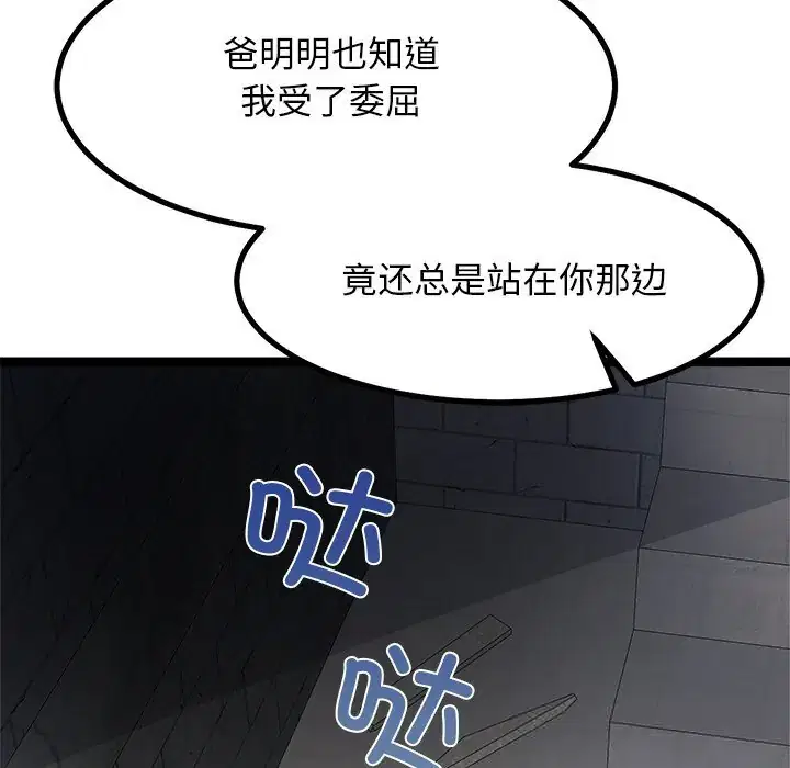 第29話