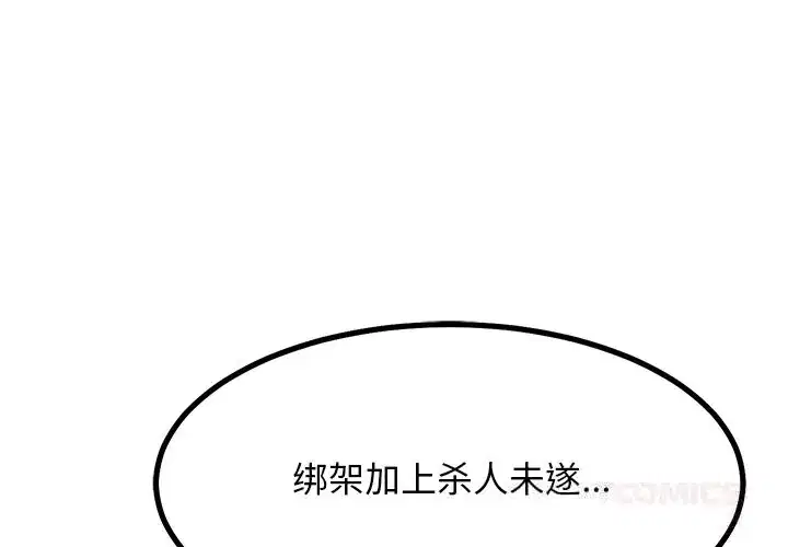 第30話