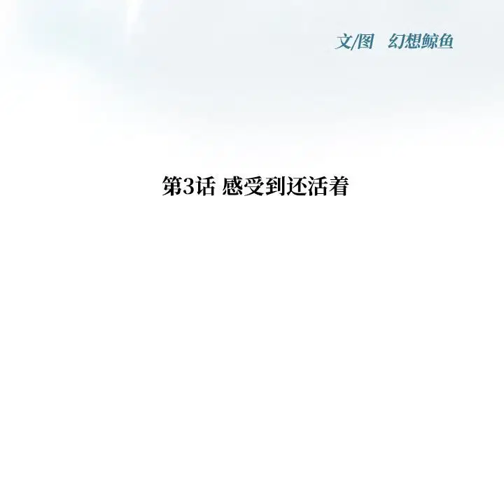 第3話
