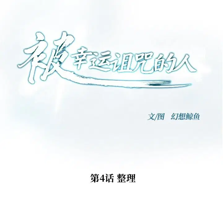 第4話