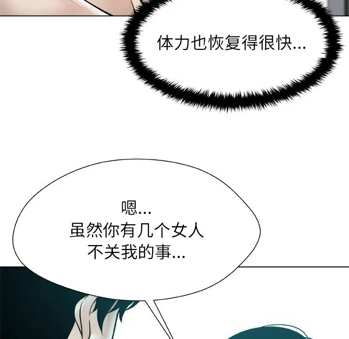 第8話
